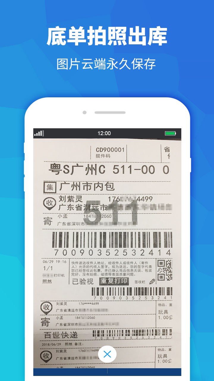 精彩截图-驿站助手2026官方新版