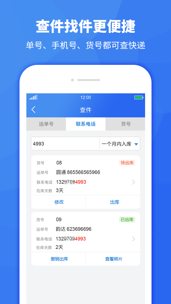 精彩截图-驿站助手2026官方新版