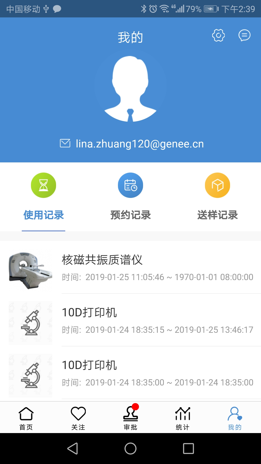 精彩截图-仪器控2025官方新版
