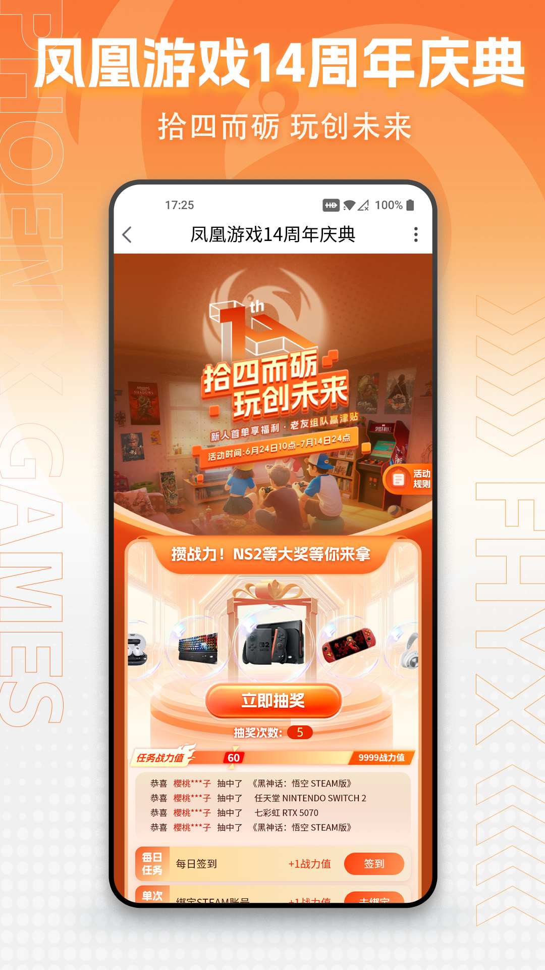 精彩截图-凤凰游戏商城2026官方新版