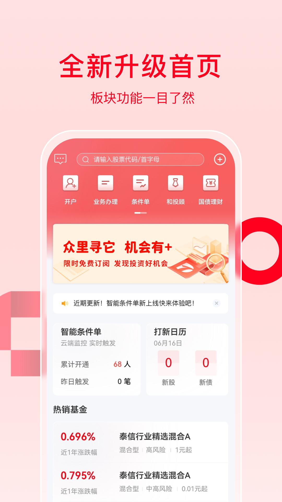精彩截图-万和e阳指2026官方新版
