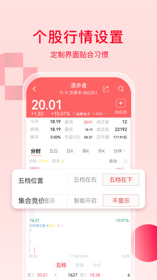 精彩截图-万和e阳指2024官方新版