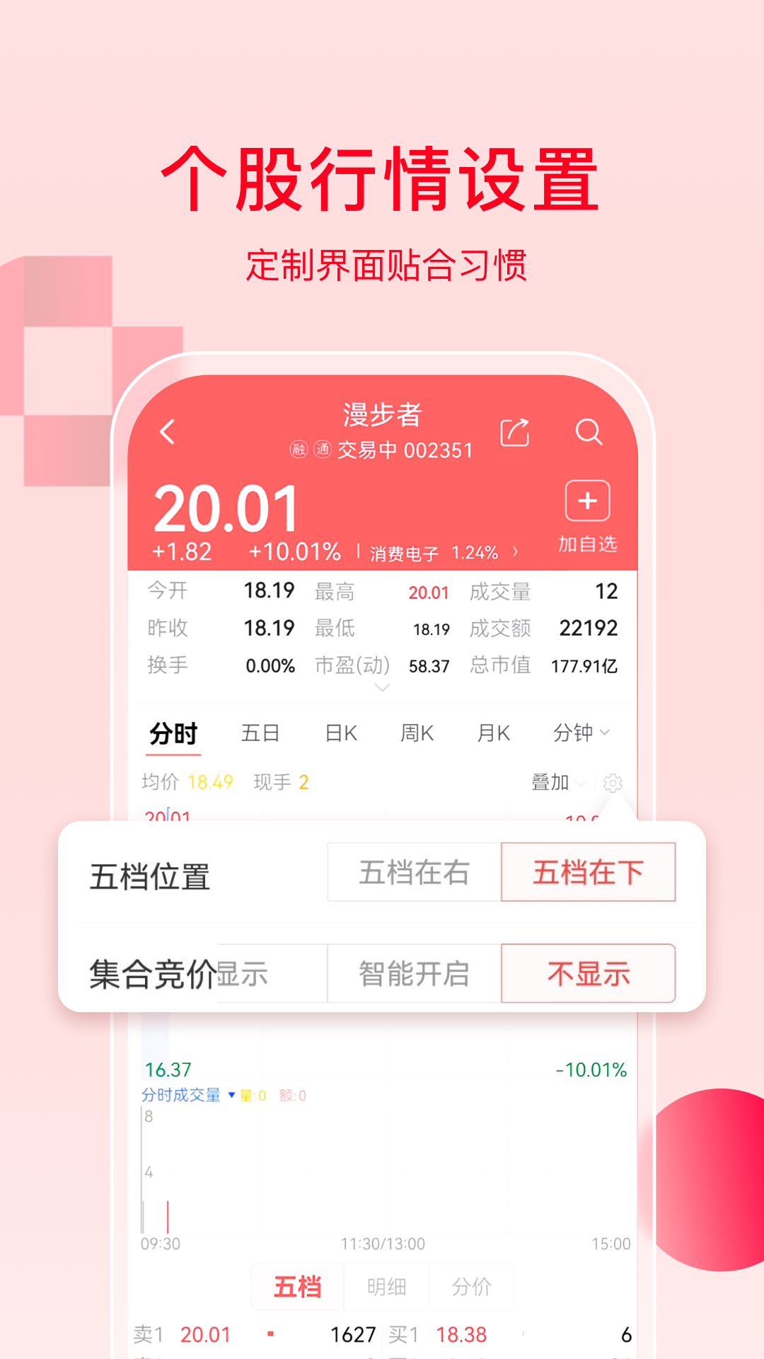 万和e阳指安卓版高清截图