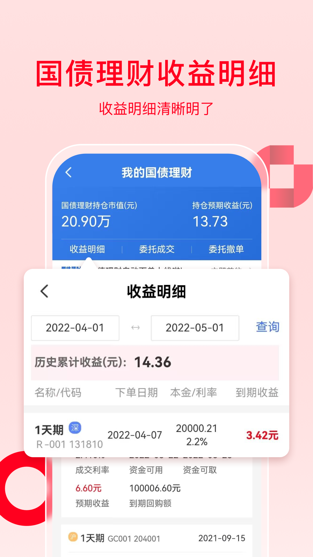 精彩截图-万和e阳指2026官方新版