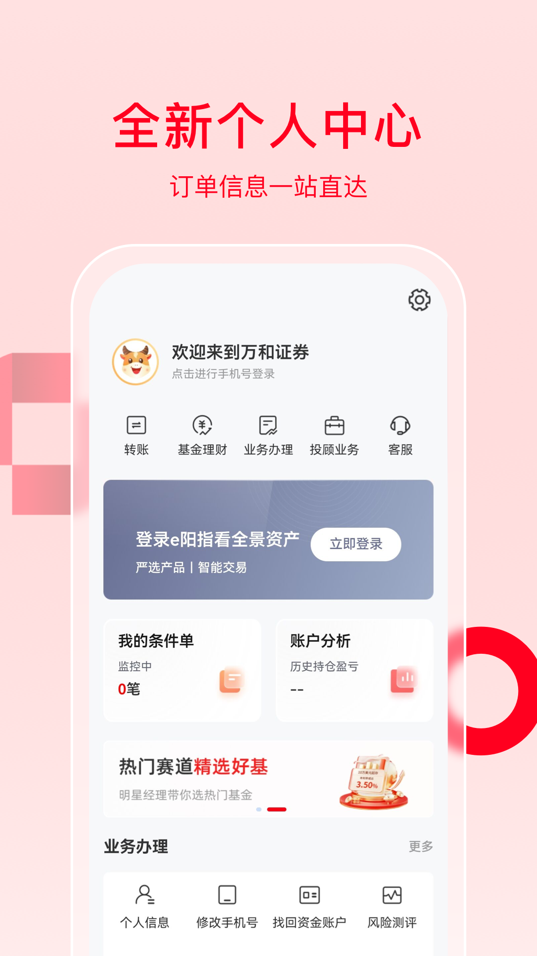 精彩截图-万和e阳指2026官方新版