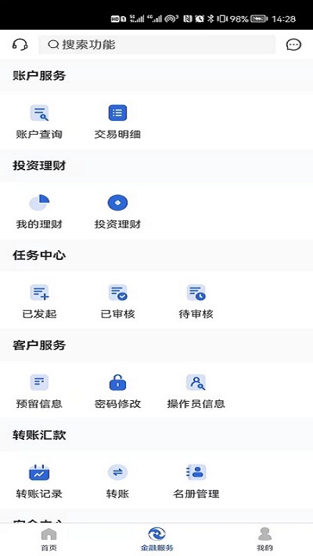 精彩截图-太仓农商行企业手机银行2026官方新版