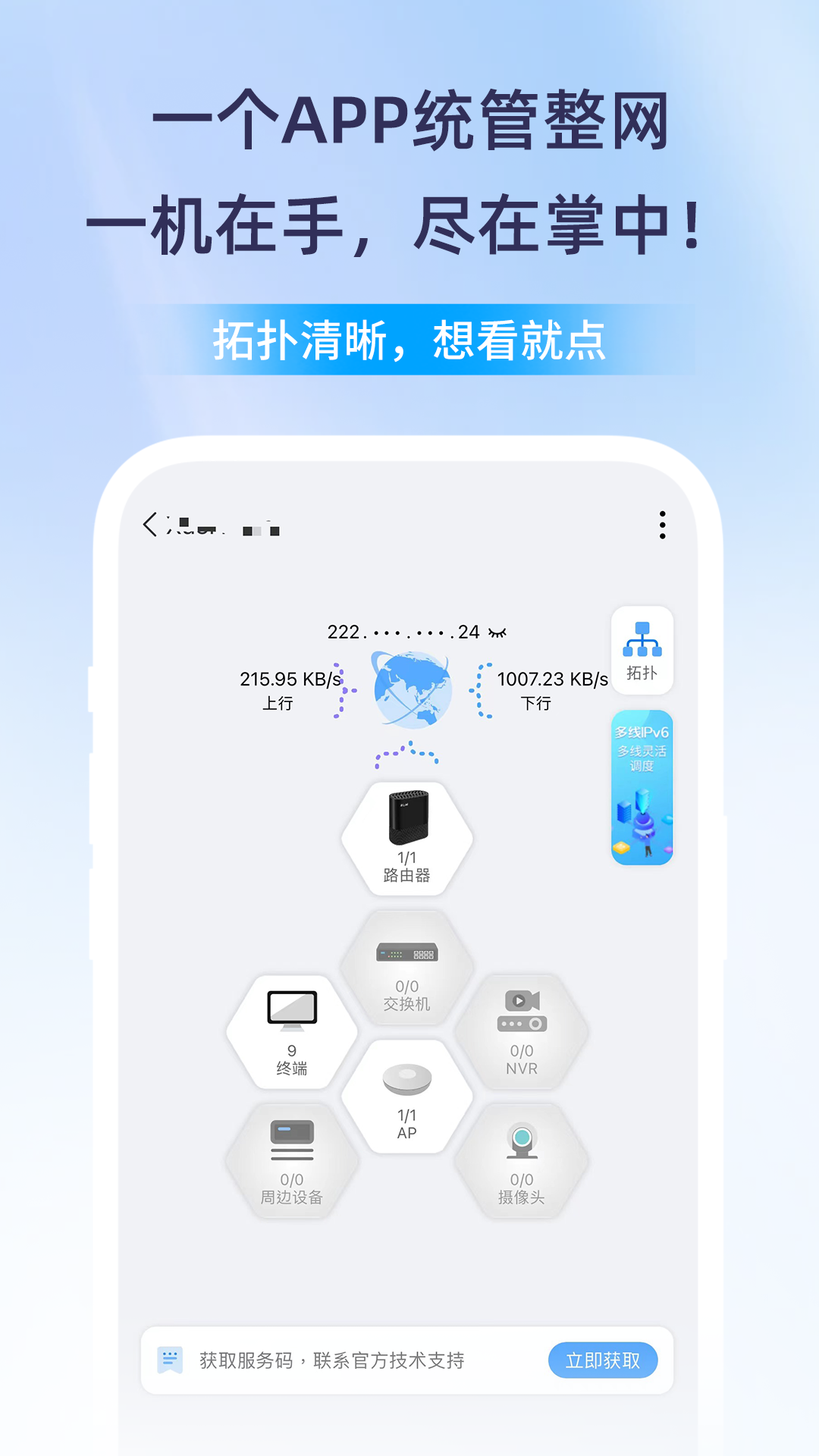 精彩截图-爱快e云2026官方新版