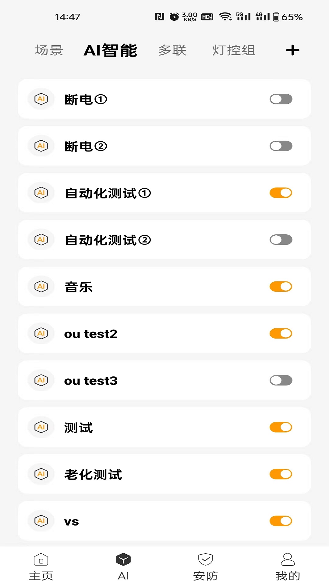 精彩截图-龙侨华2026官方新版