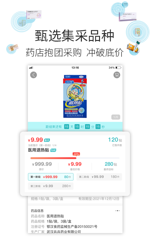 精彩截图-云采医药2026官方新版