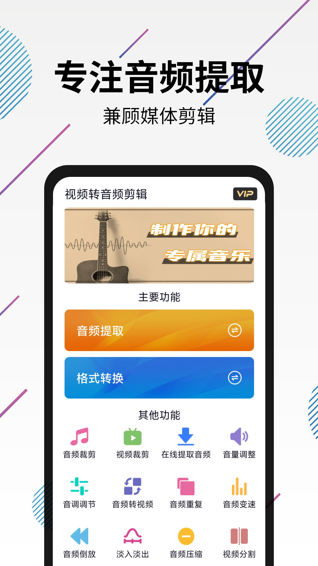 精彩截图-视频转音频剪辑2025官方新版