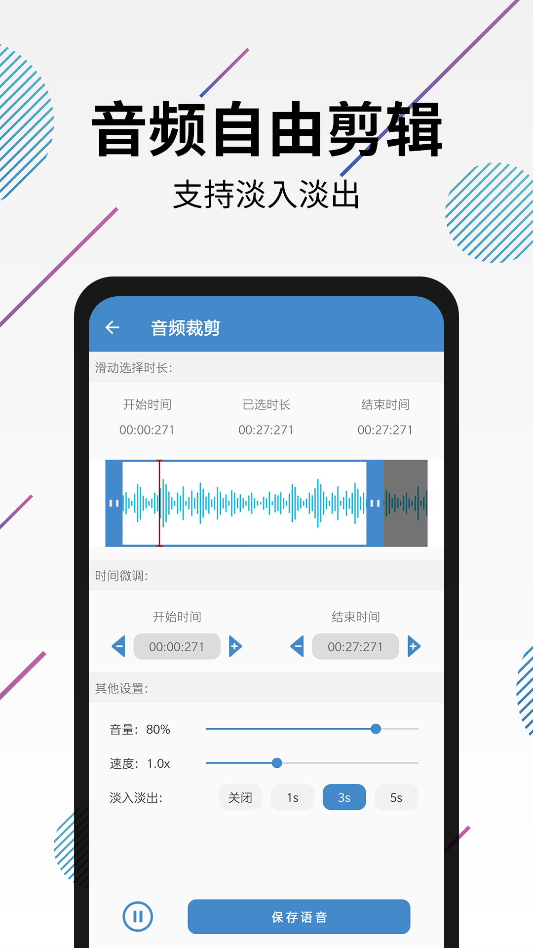 精彩截图-视频转音频剪辑2025官方新版