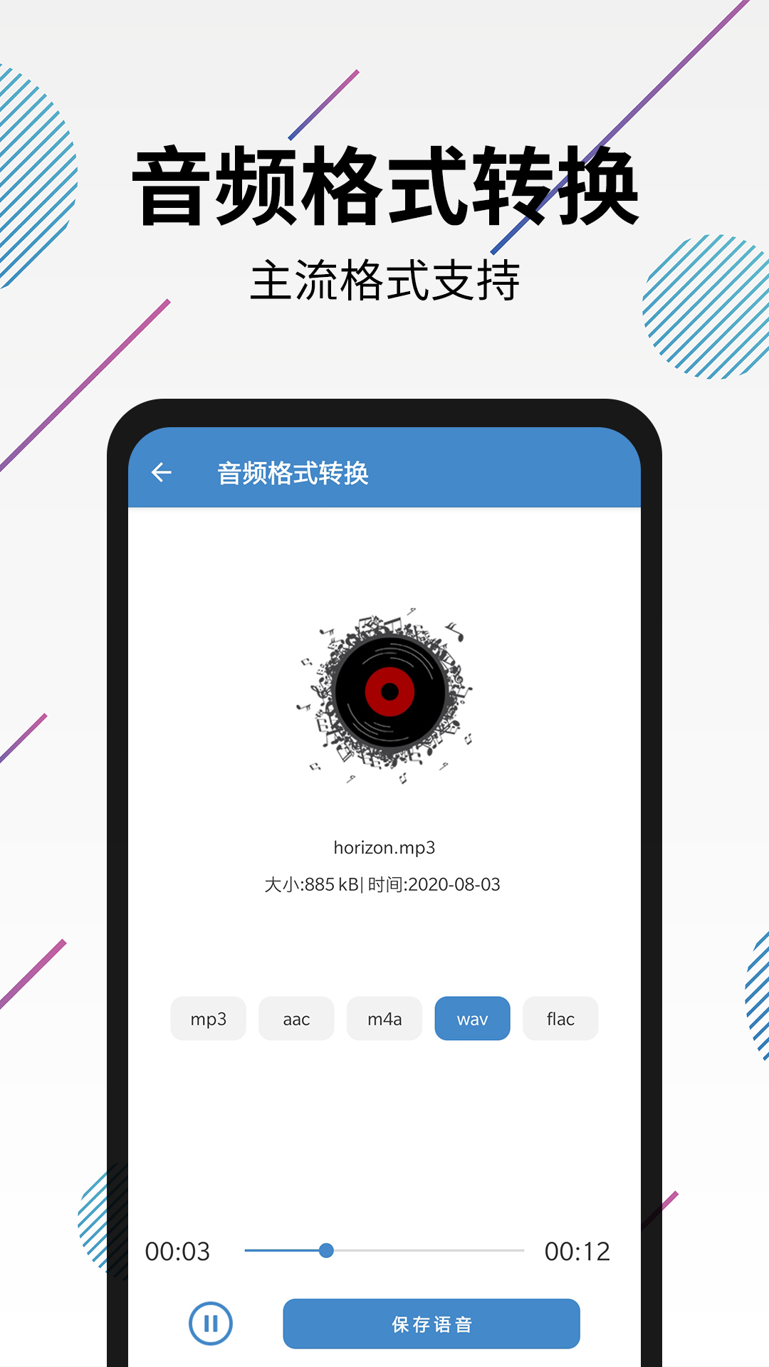 精彩截图-视频转音频剪辑2025官方新版