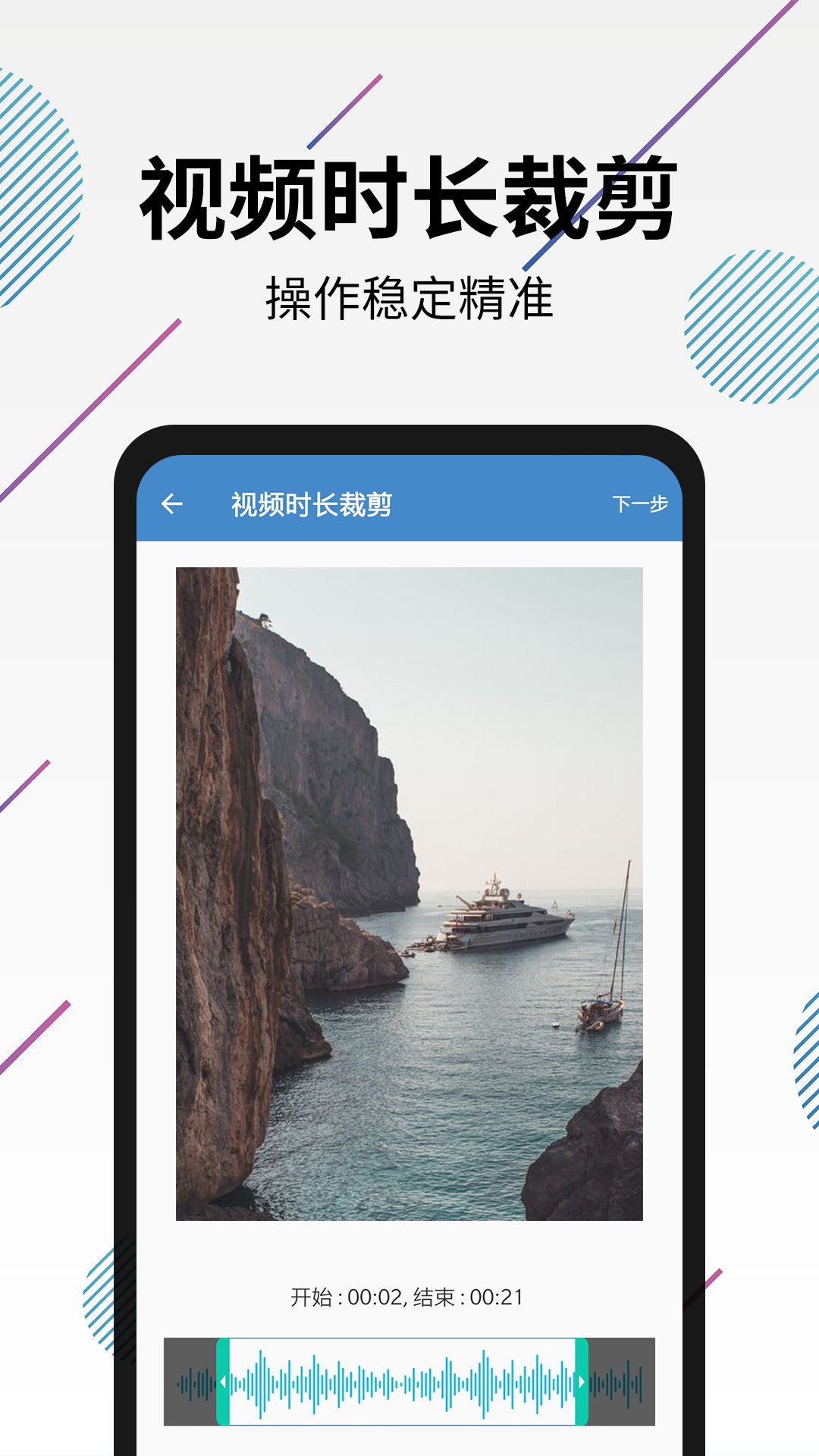 精彩截图-视频转音频剪辑2025官方新版