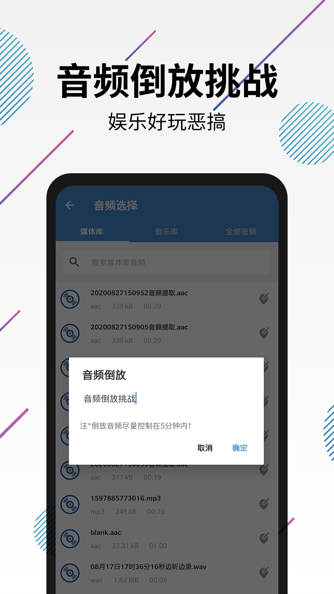 精彩截图-视频转音频剪辑2025官方新版