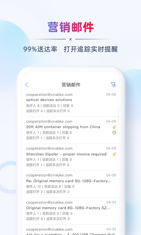 精彩截图-AB客外贸营销2025官方新版