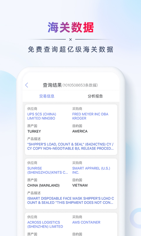 精彩截图-AB客外贸营销2026官方新版