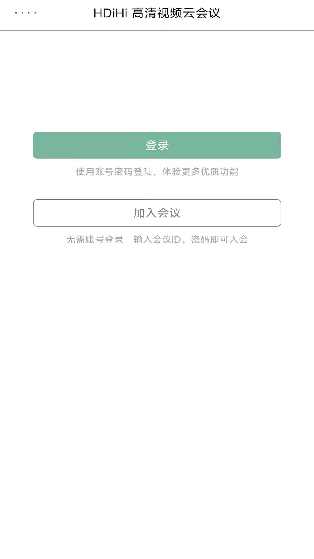 HDiHi安卓版高清截图