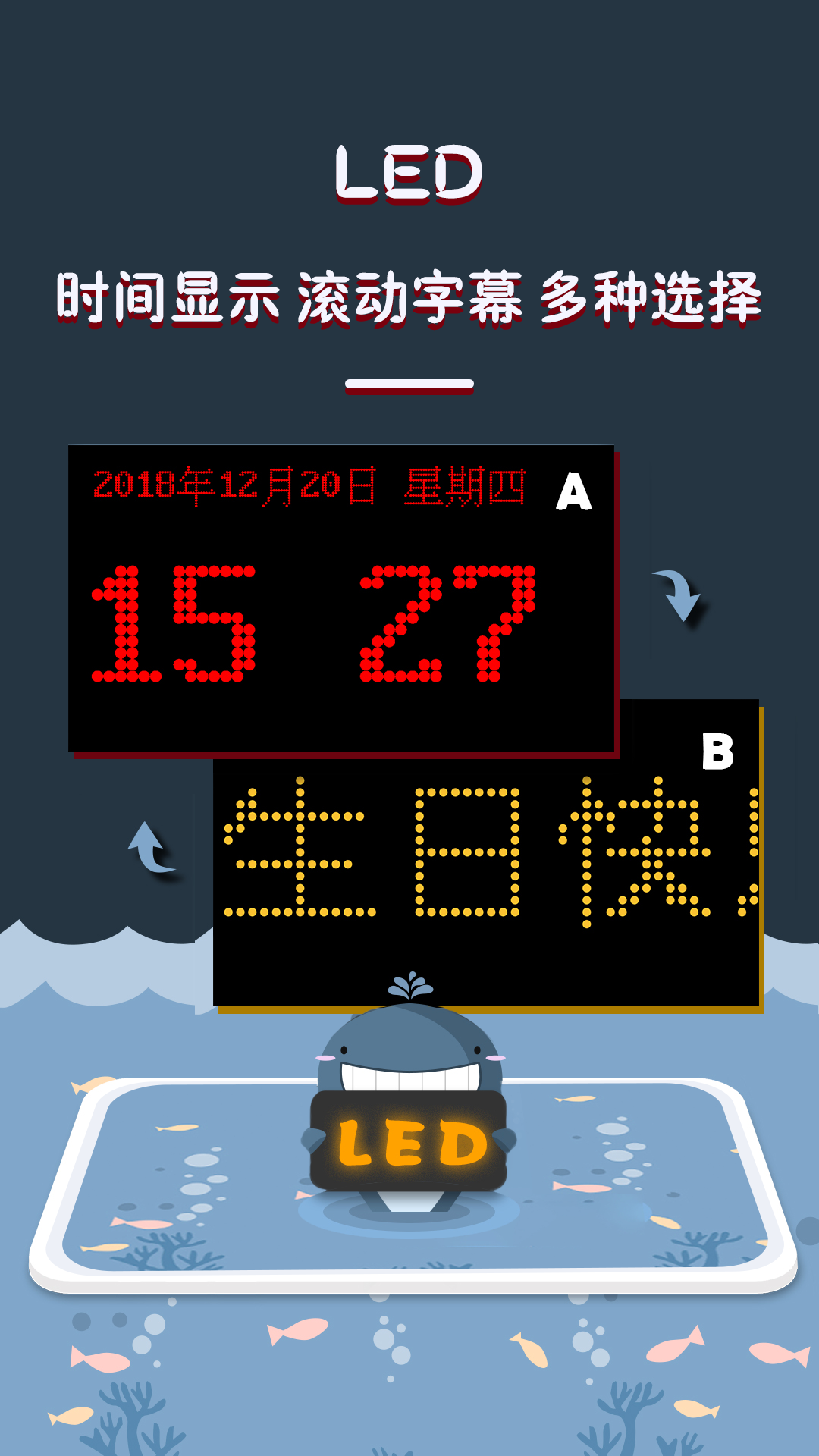 精彩截图-LED灯牌显示屏滚动字幕2026官方新版