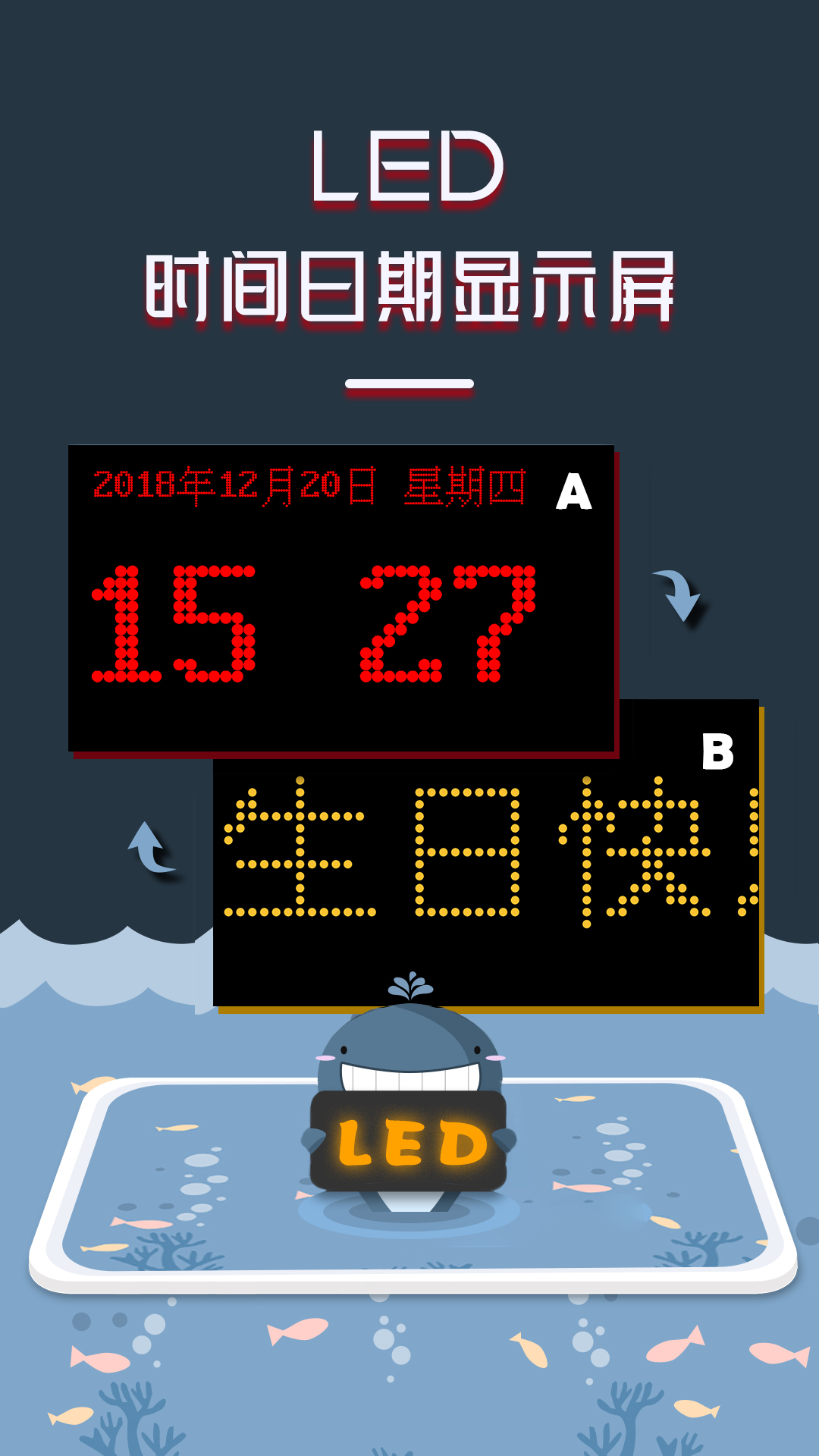 精彩截图-LED灯牌显示屏滚动字幕2026官方新版