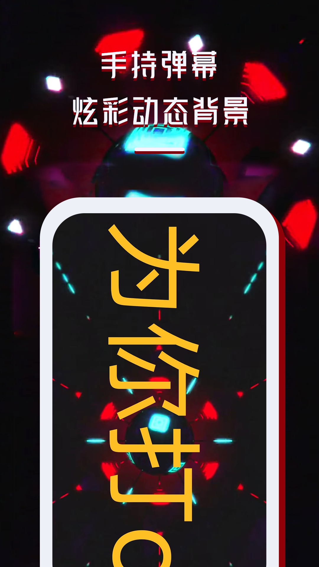 精彩截图-LED灯牌显示屏滚动字幕2026官方新版
