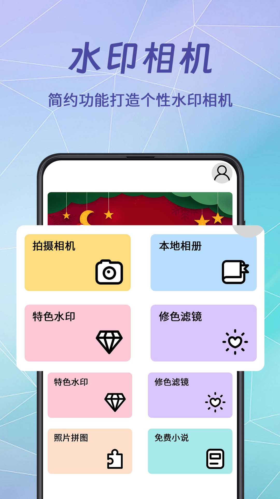 精彩截图-水印相册2025官方新版