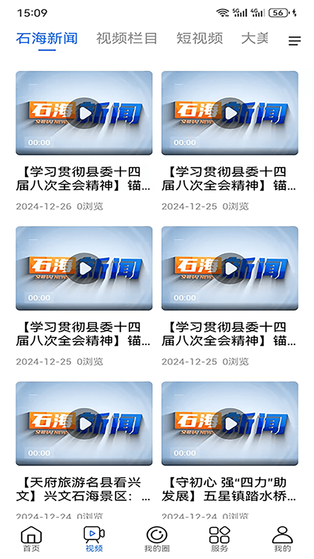 精彩截图-最美兴文2026官方新版