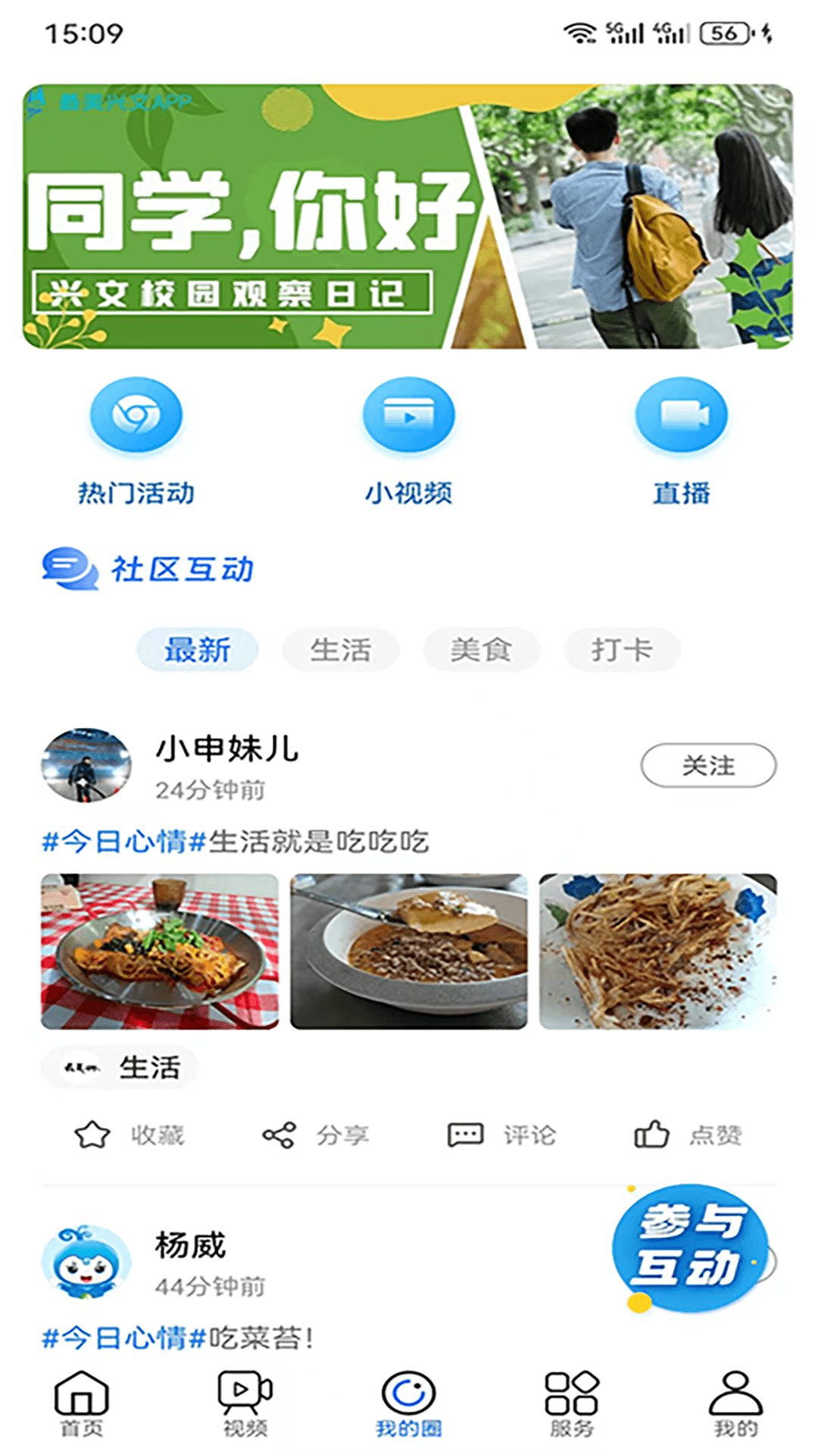精彩截图-最美兴文2026官方新版