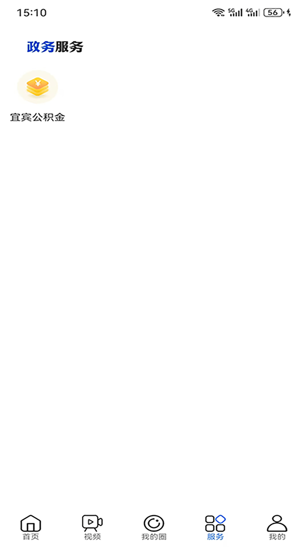 精彩截图-最美兴文2026官方新版