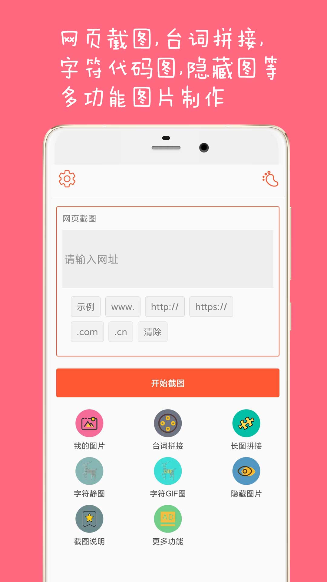 精彩截图-长截图大师2026官方新版