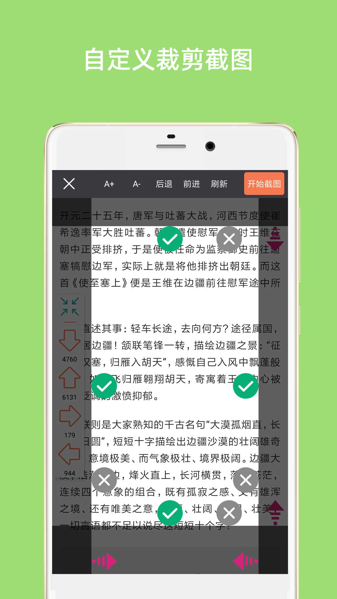 精彩截图-长截图大师2026官方新版