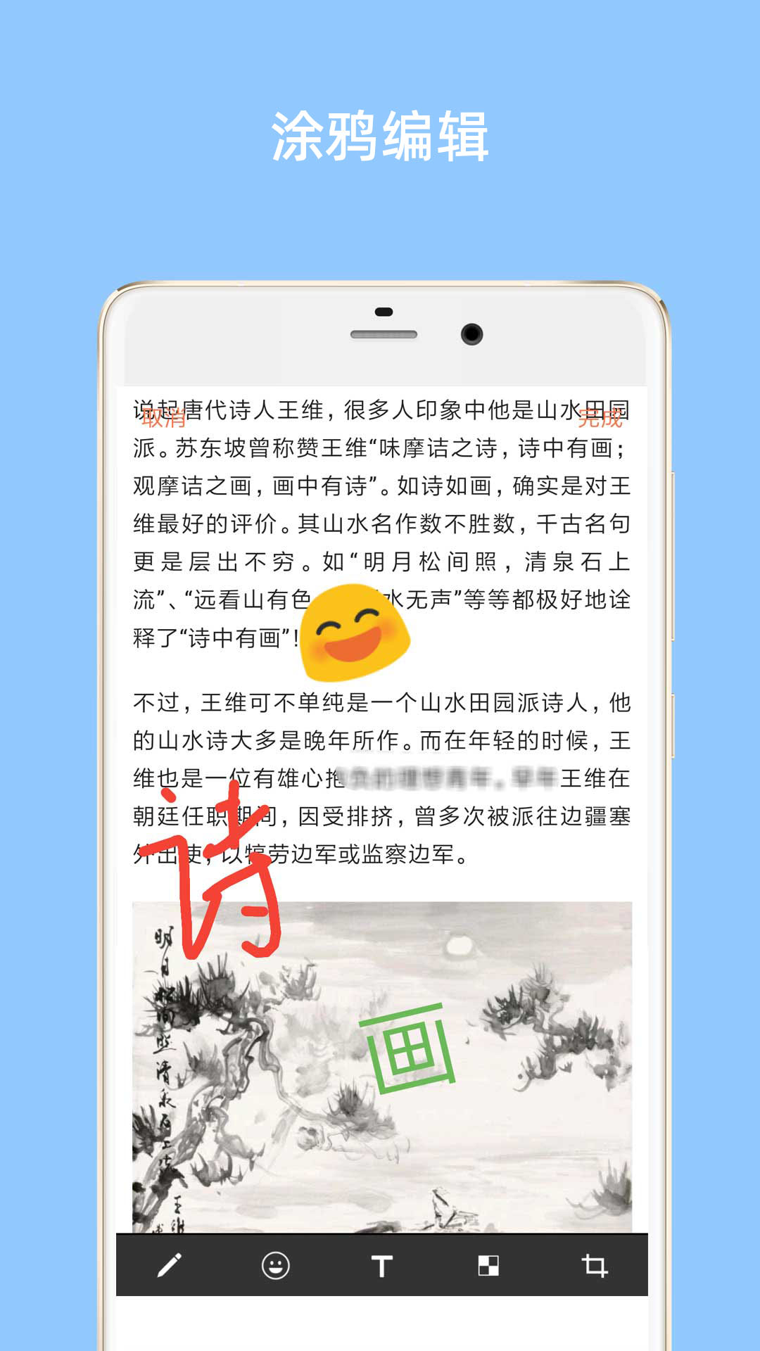 精彩截图-长截图大师2026官方新版