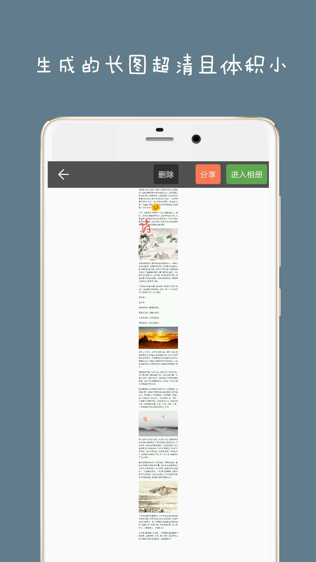 精彩截图-长截图大师2026官方新版