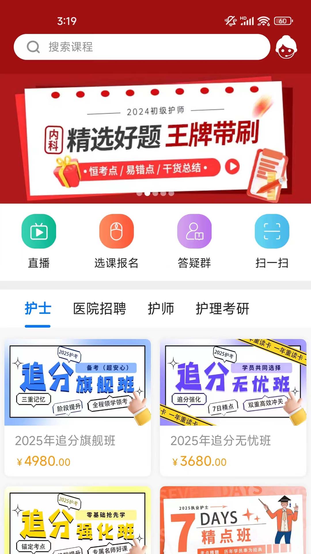 精彩截图-博傲有课2026官方新版