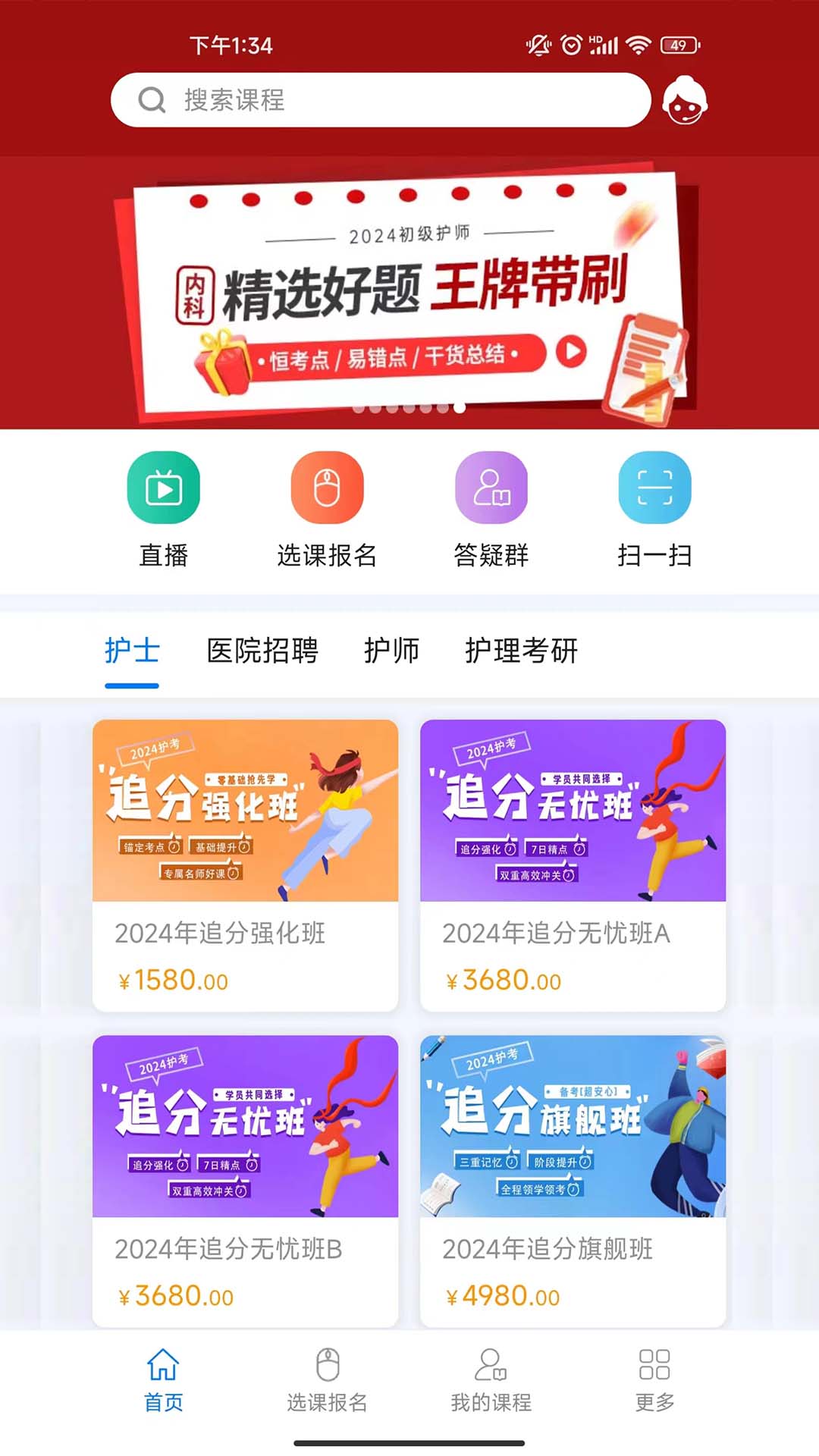 精彩截图-博傲有课2026官方新版