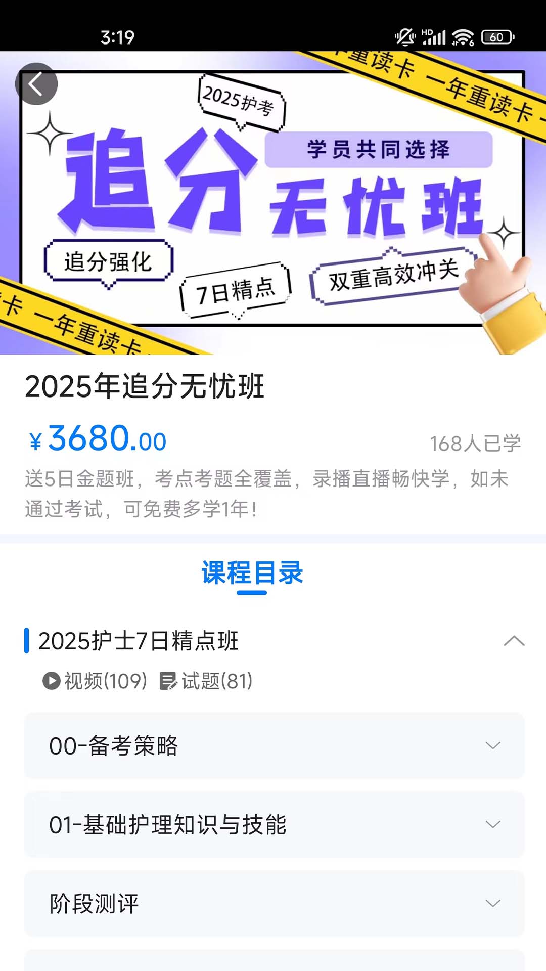 精彩截图-博傲有课2026官方新版