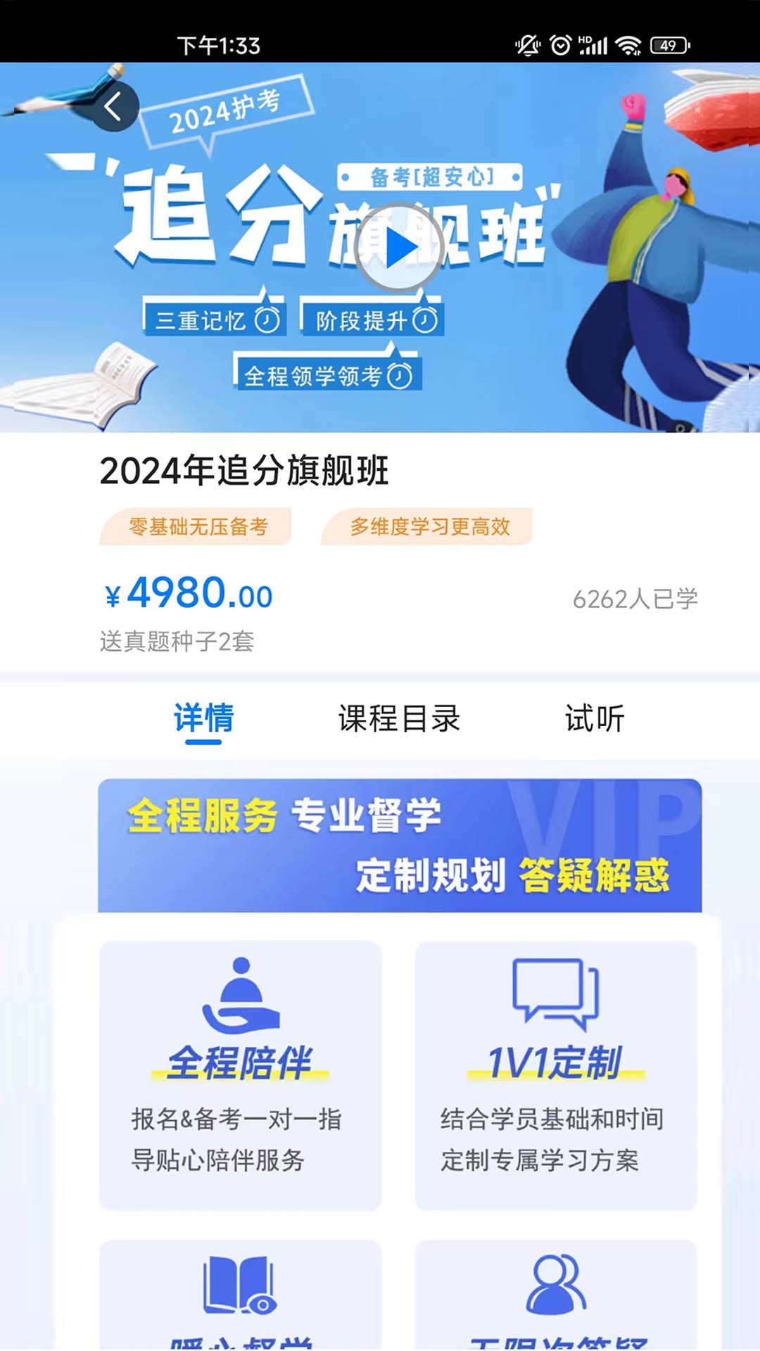 精彩截图-博傲有课2026官方新版