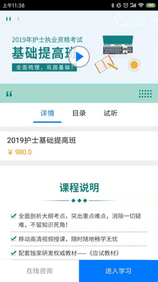 精彩截图-博傲有课2024官方新版