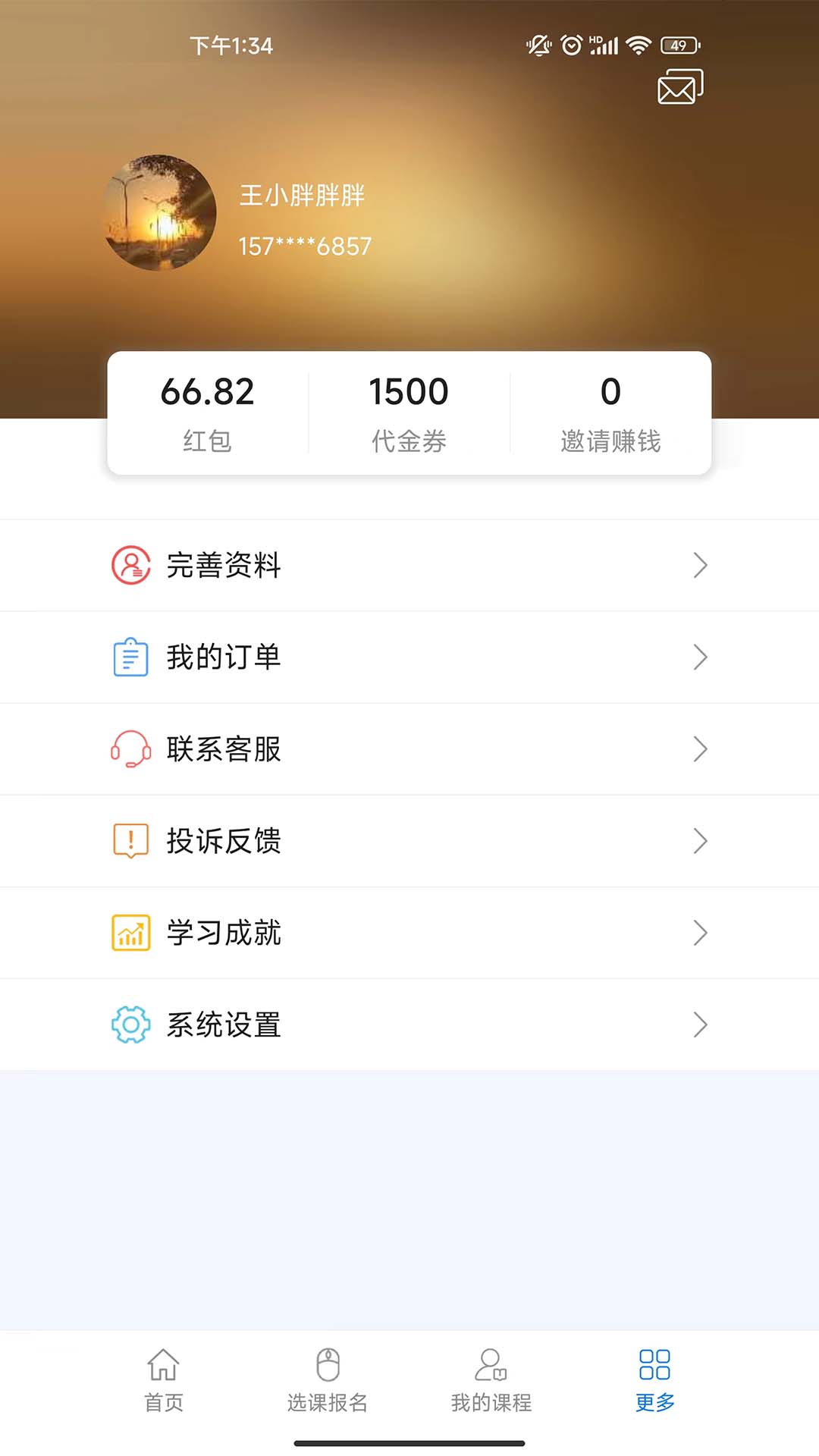 精彩截图-博傲有课2026官方新版