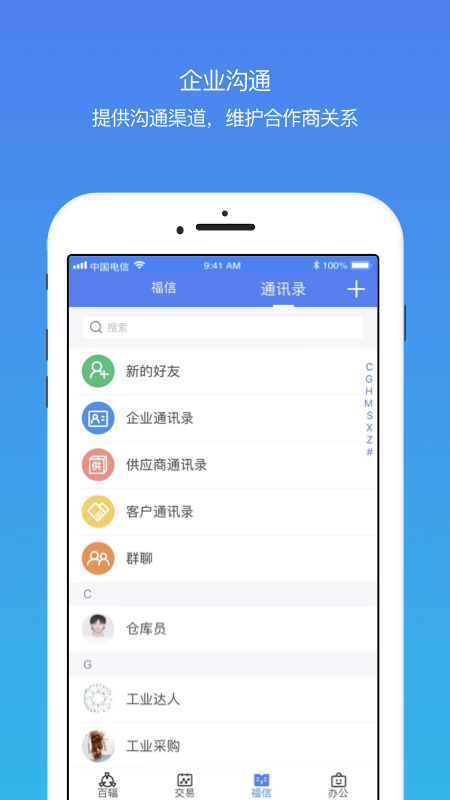 百辐网安卓版高清截图