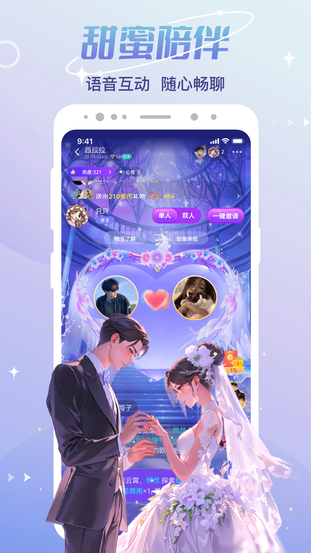 cp速配 截图 1