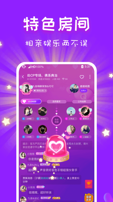 精彩截图-cp速配2025官方新版
