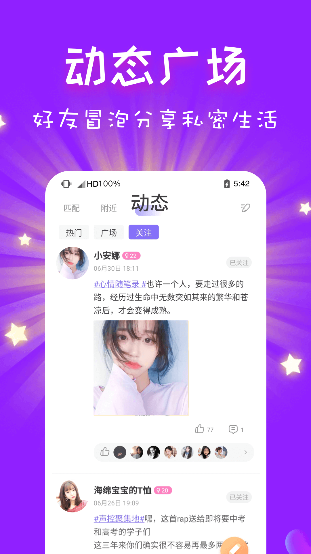精彩截图-cp速配2025官方新版