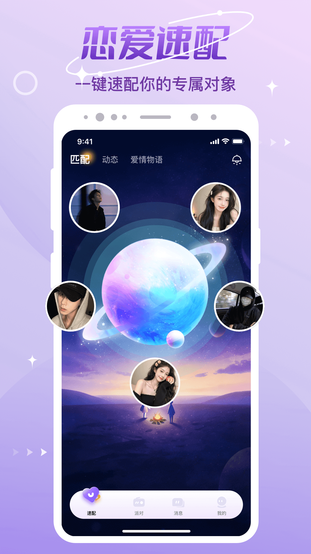 精彩截图-cp速配2026官方新版