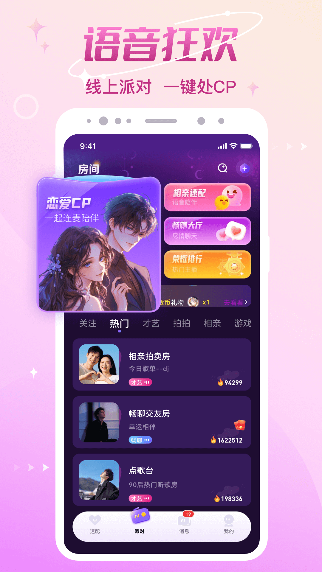 精彩截图-cp速配2026官方新版