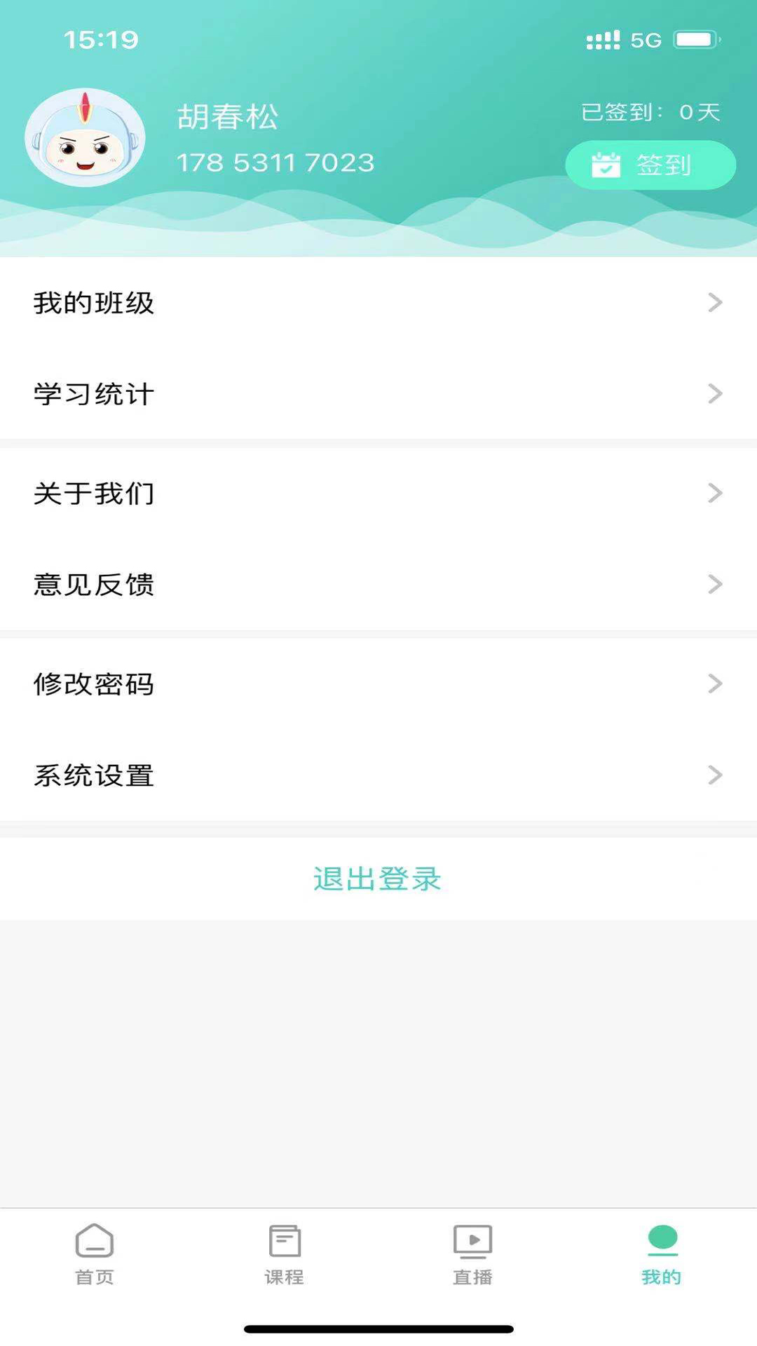 精彩截图-我的网校2025官方新版