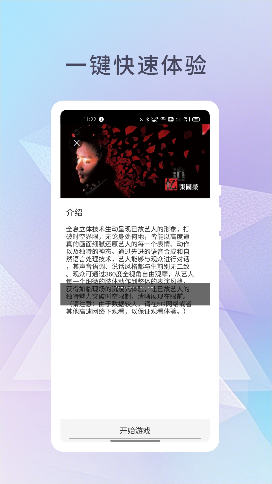 精彩截图-幻展2026官方新版