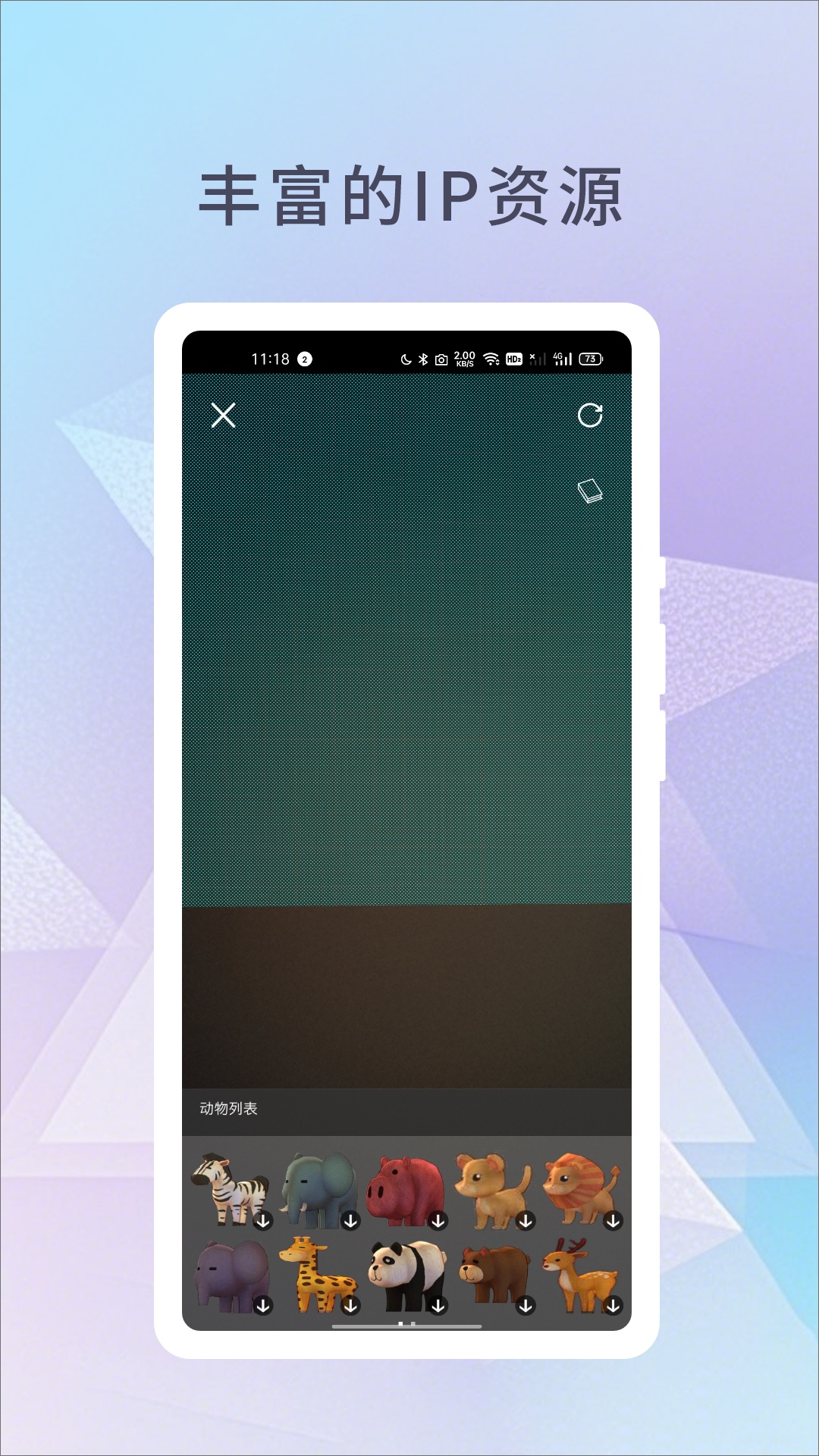 精彩截图-幻展2026官方新版