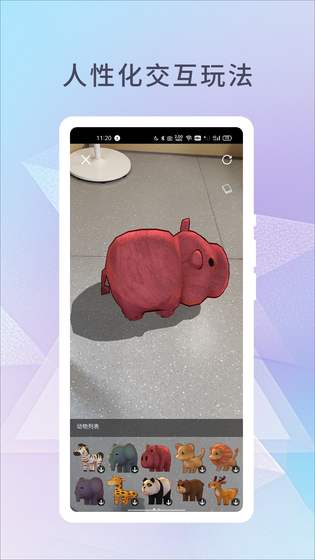 精彩截图-幻展2026官方新版