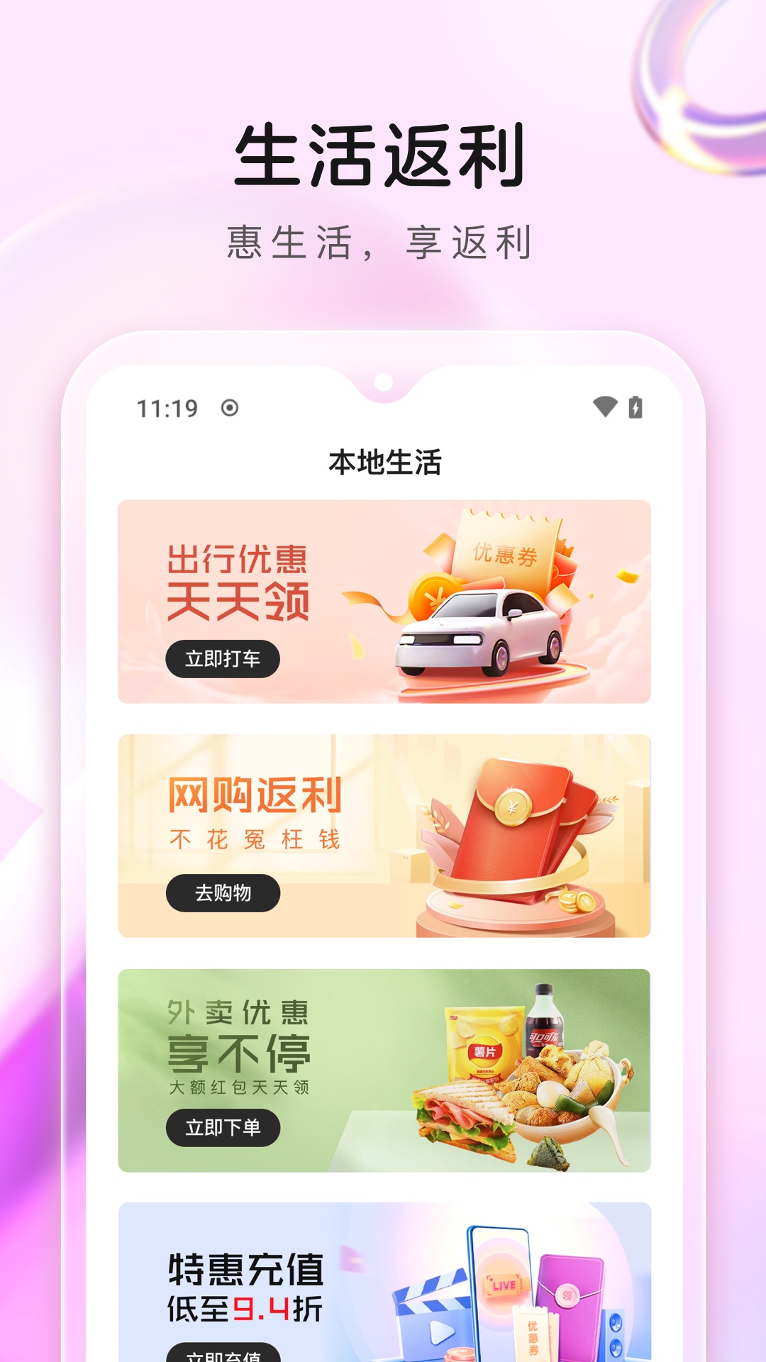 券淘淘安卓版高清截图