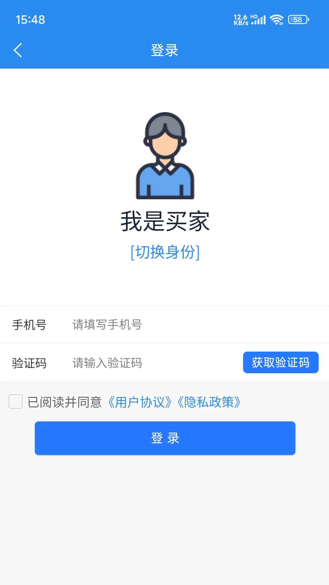 比尔易购 截图 1